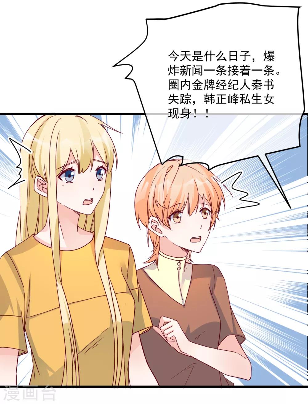 第99话 秦书失踪了15