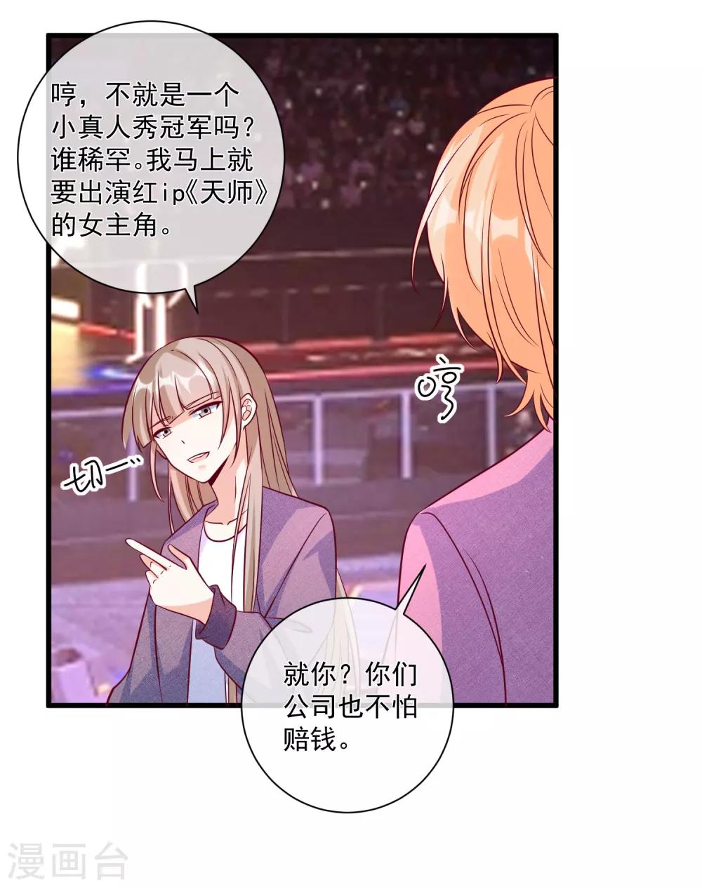 第105话 阴谋18