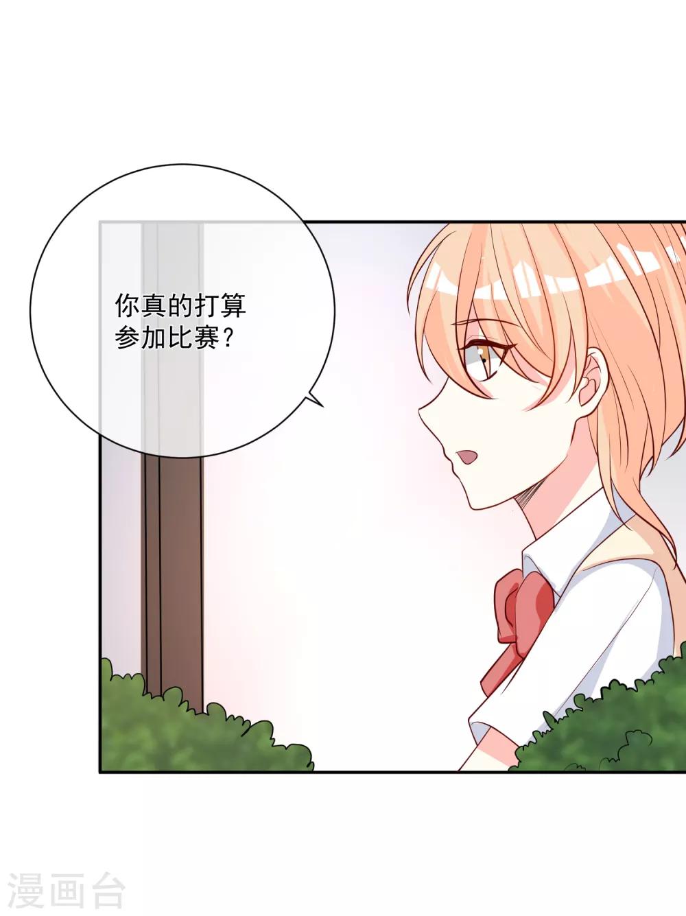 第21话 我的“好”姐姐24