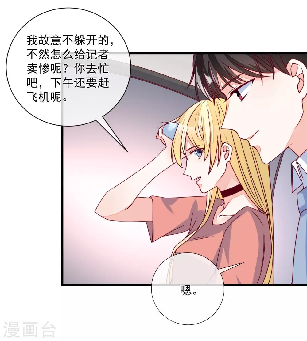第101话 做我女朋友14