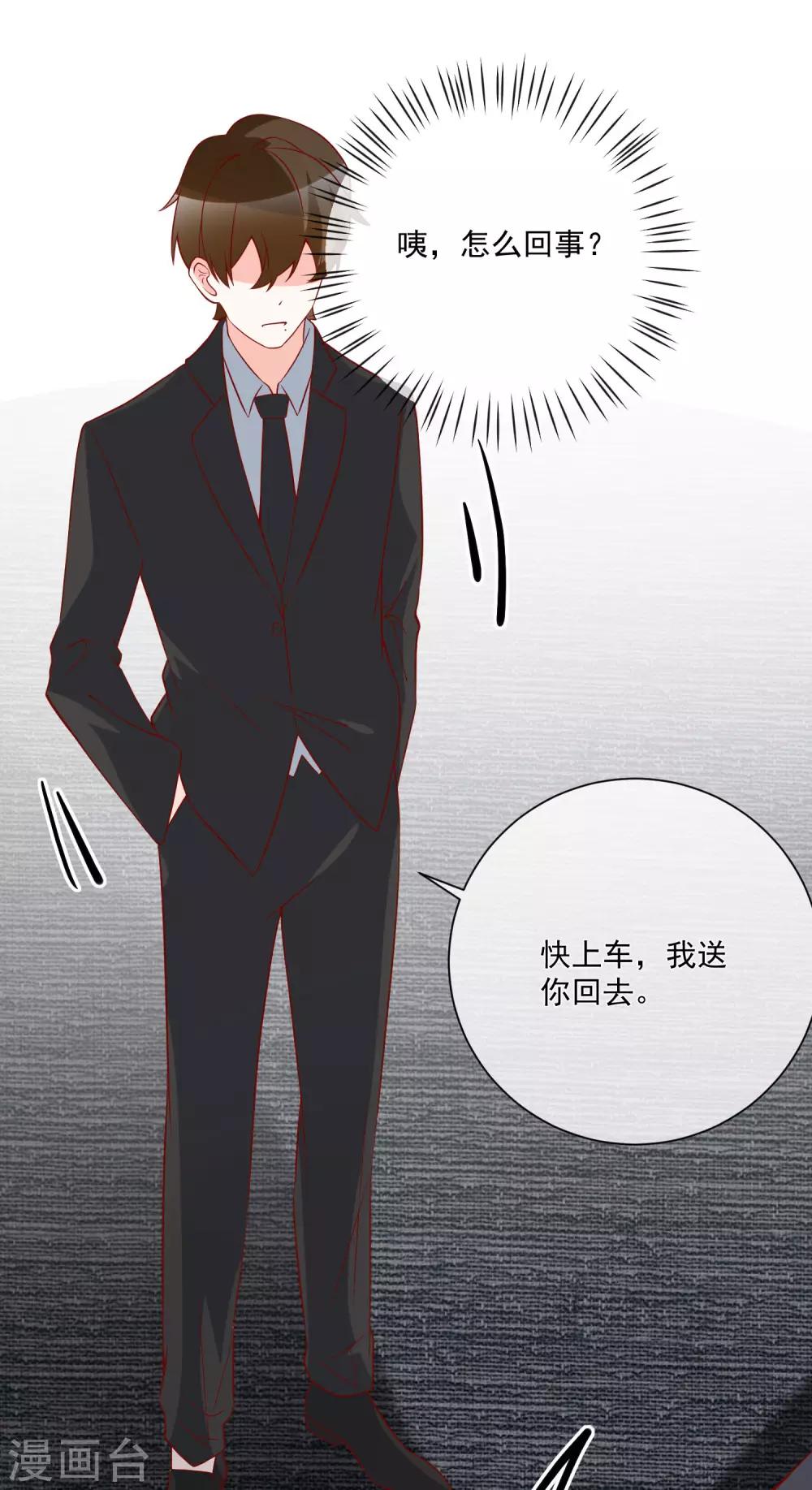 第49话 我是你舅舅1