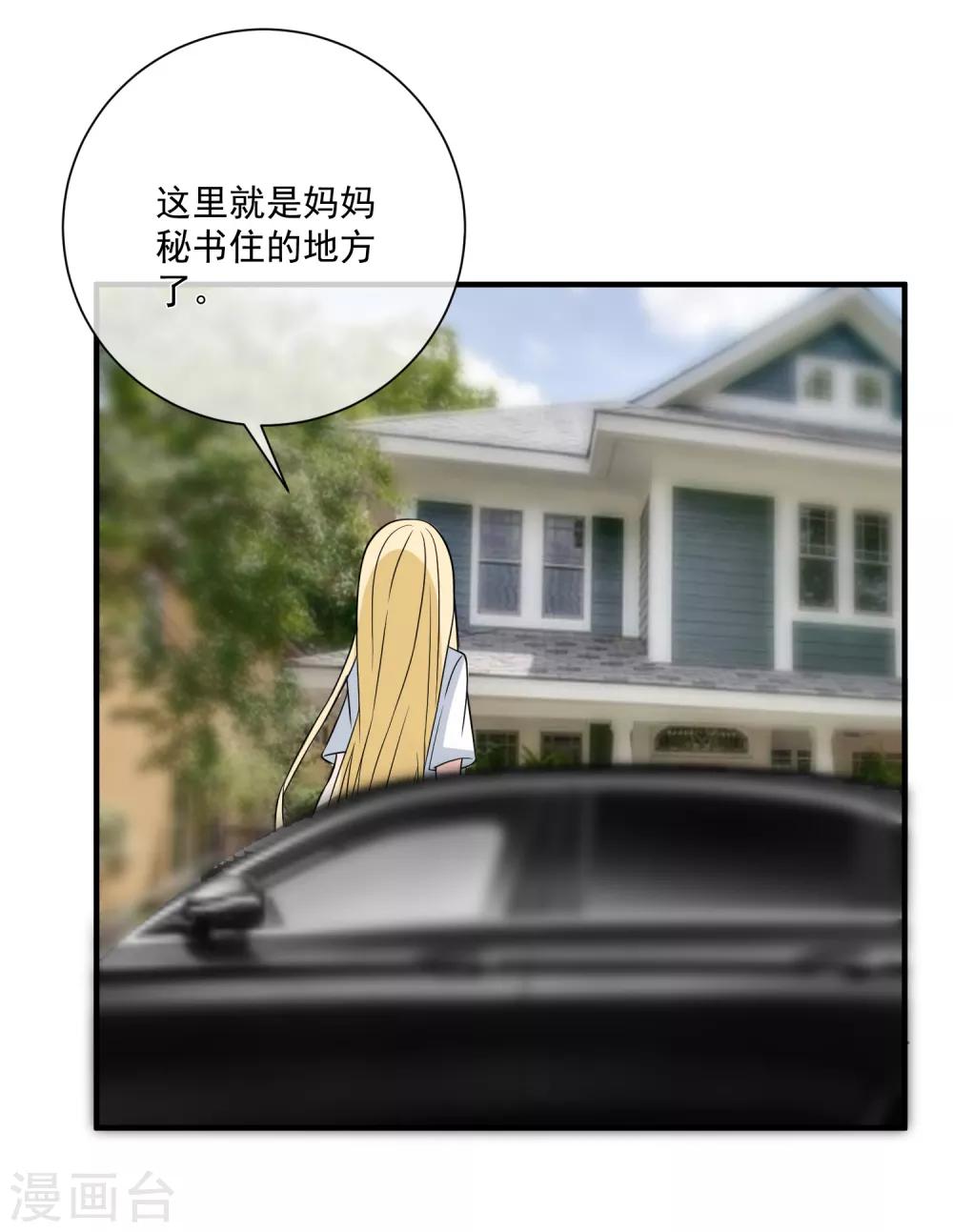 第64话 拿回遗嘱21