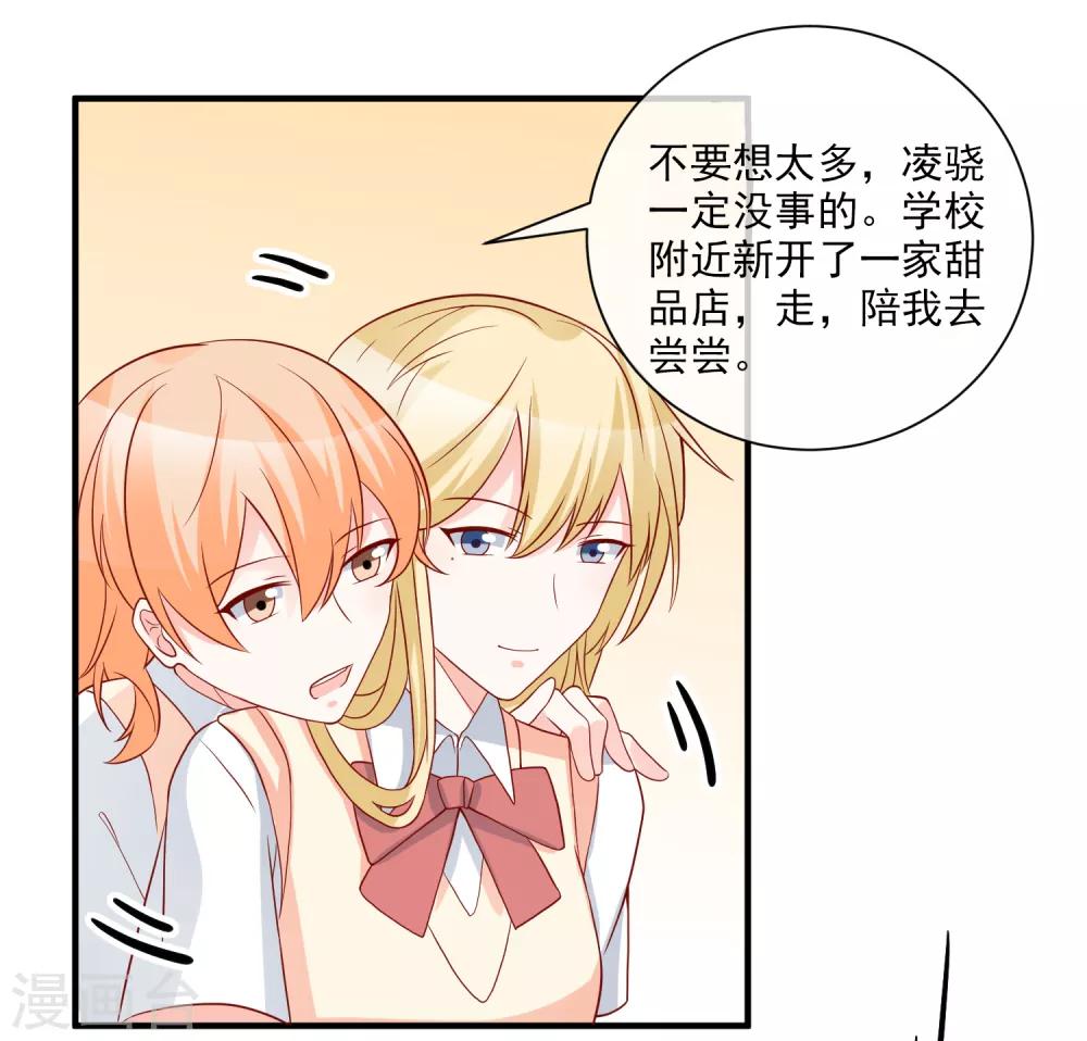第57话 我会自己拿回来5