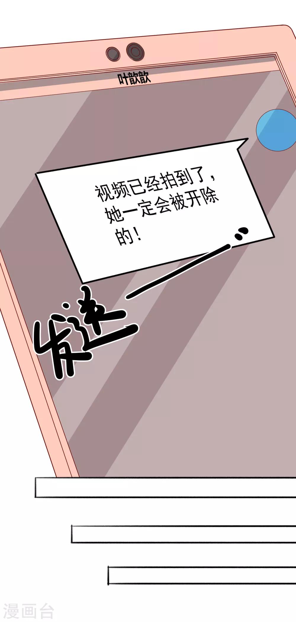 第41话 名单圈套14