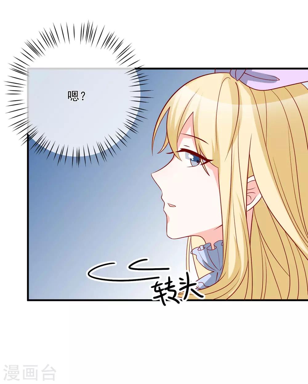 第71话 亲生父亲13
