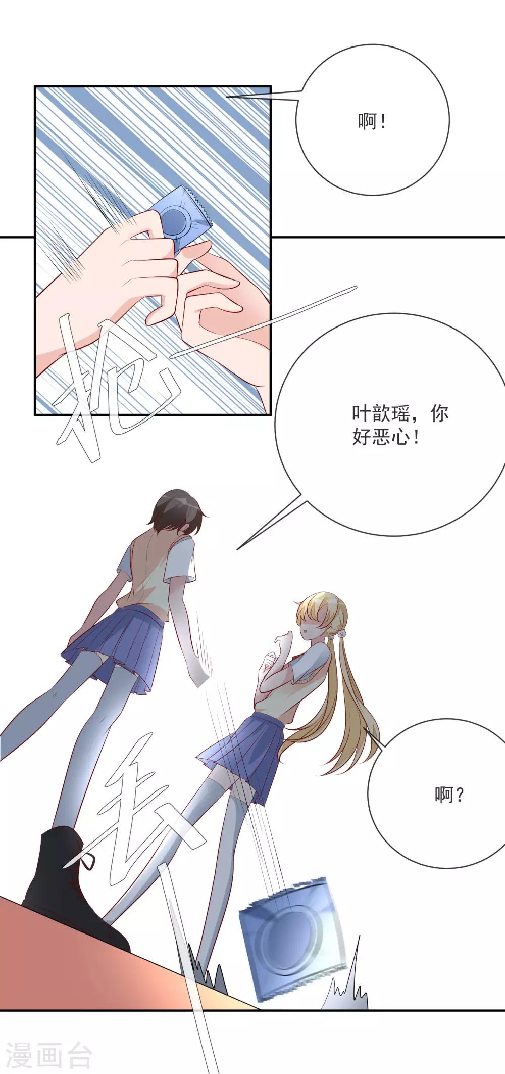 第17话 以彼之道还施彼身20