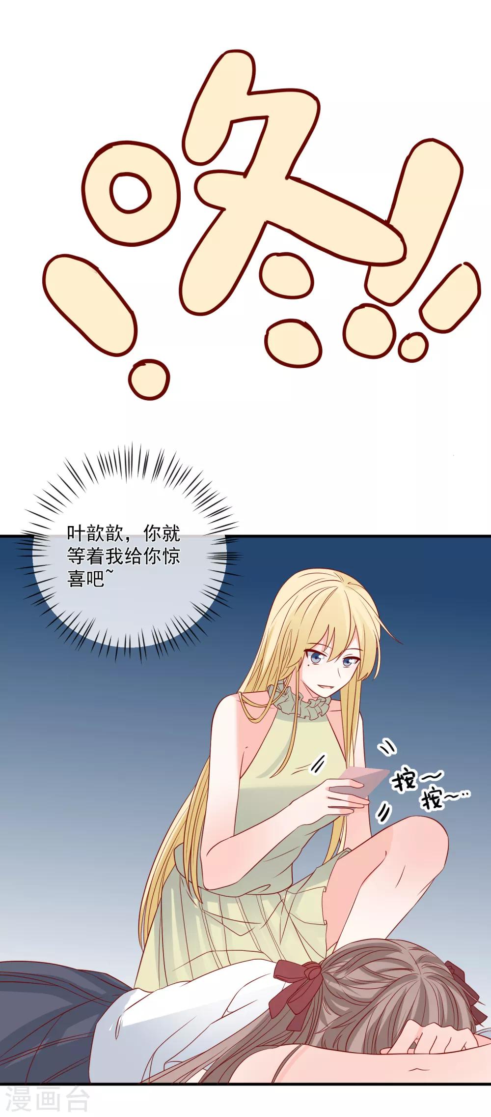 第70话 偷鸡不成蚀把米21