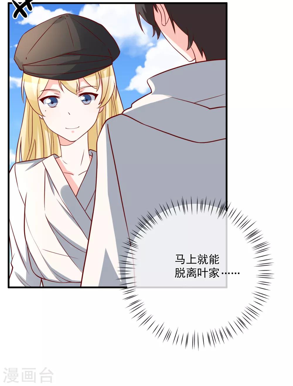 第37话 女神2