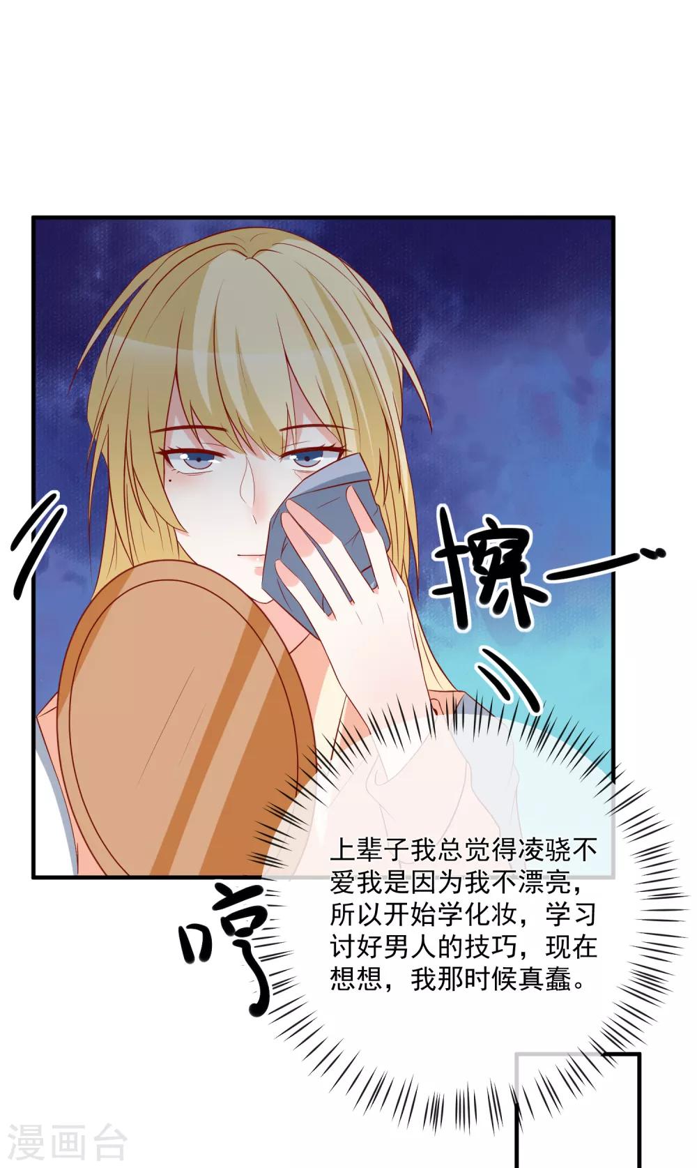 第39话 跳第一支舞25