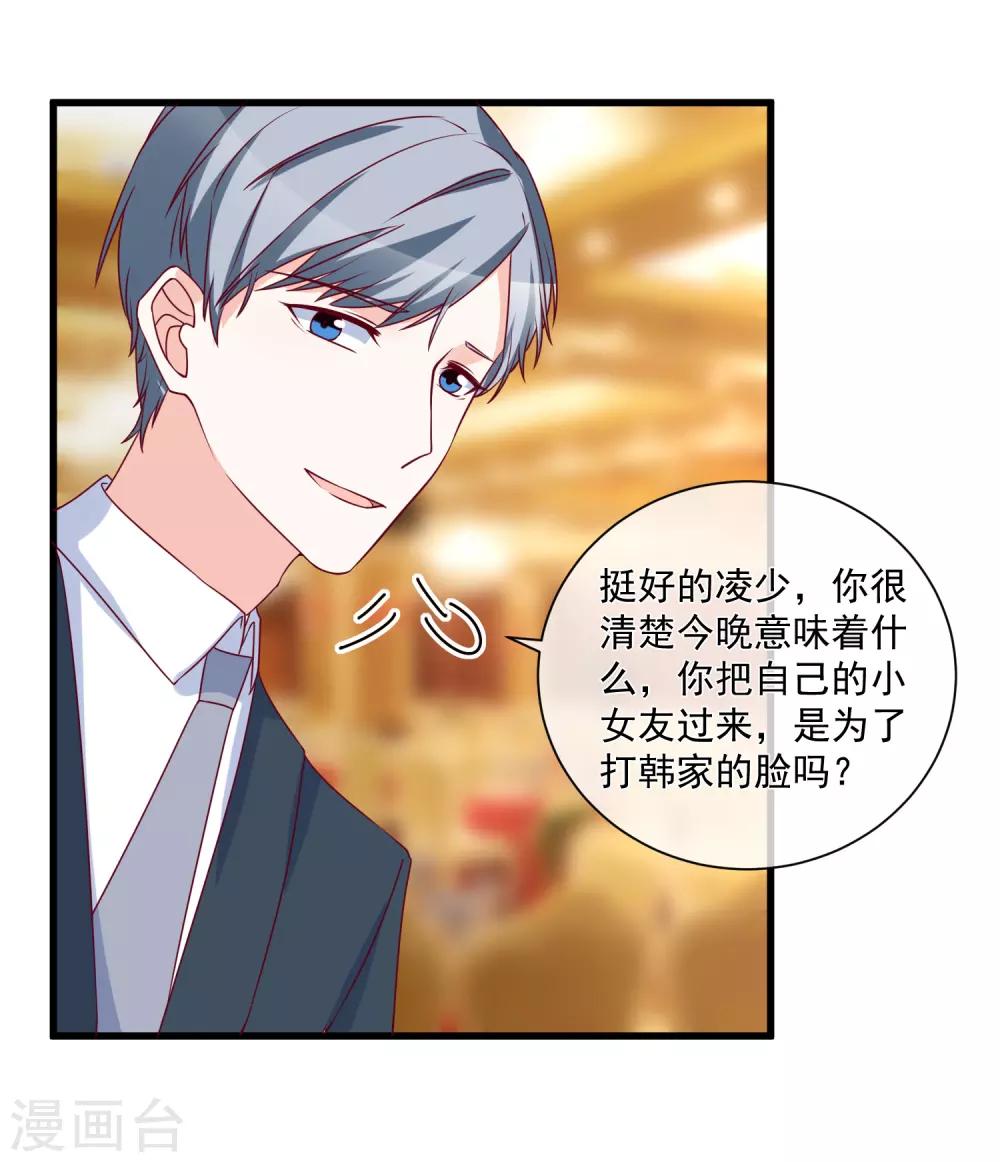 第89话 真的断了5