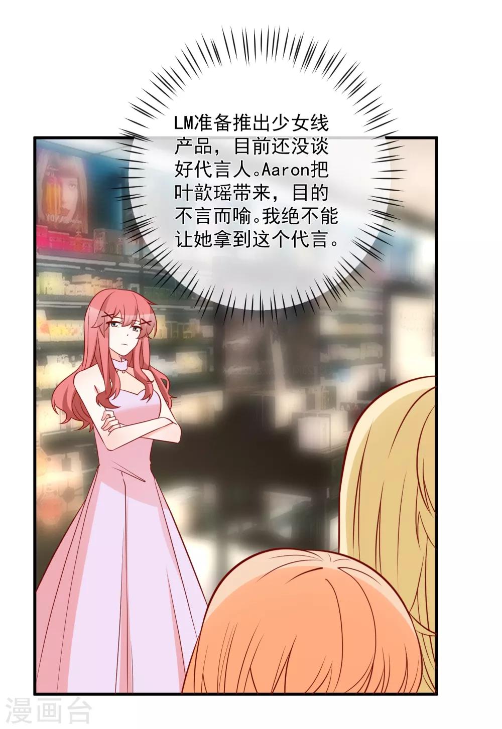 第74话 全线代言人3