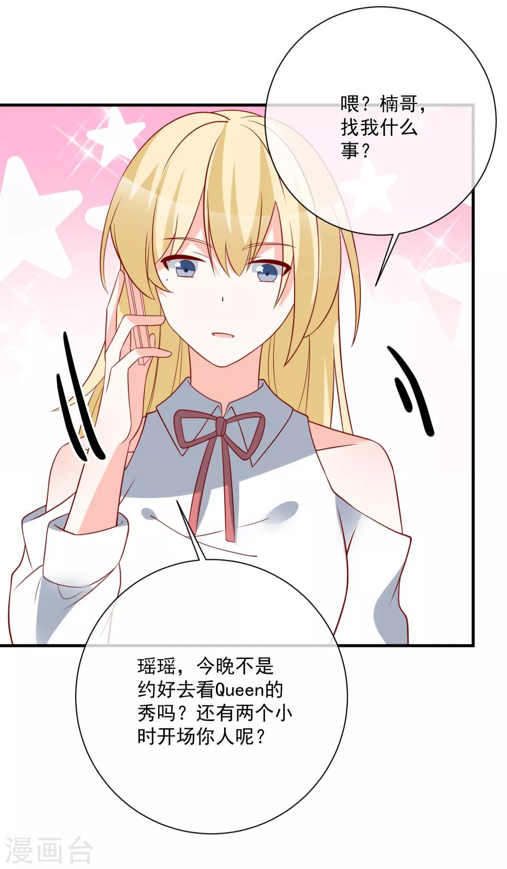 第42话 危机四伏18