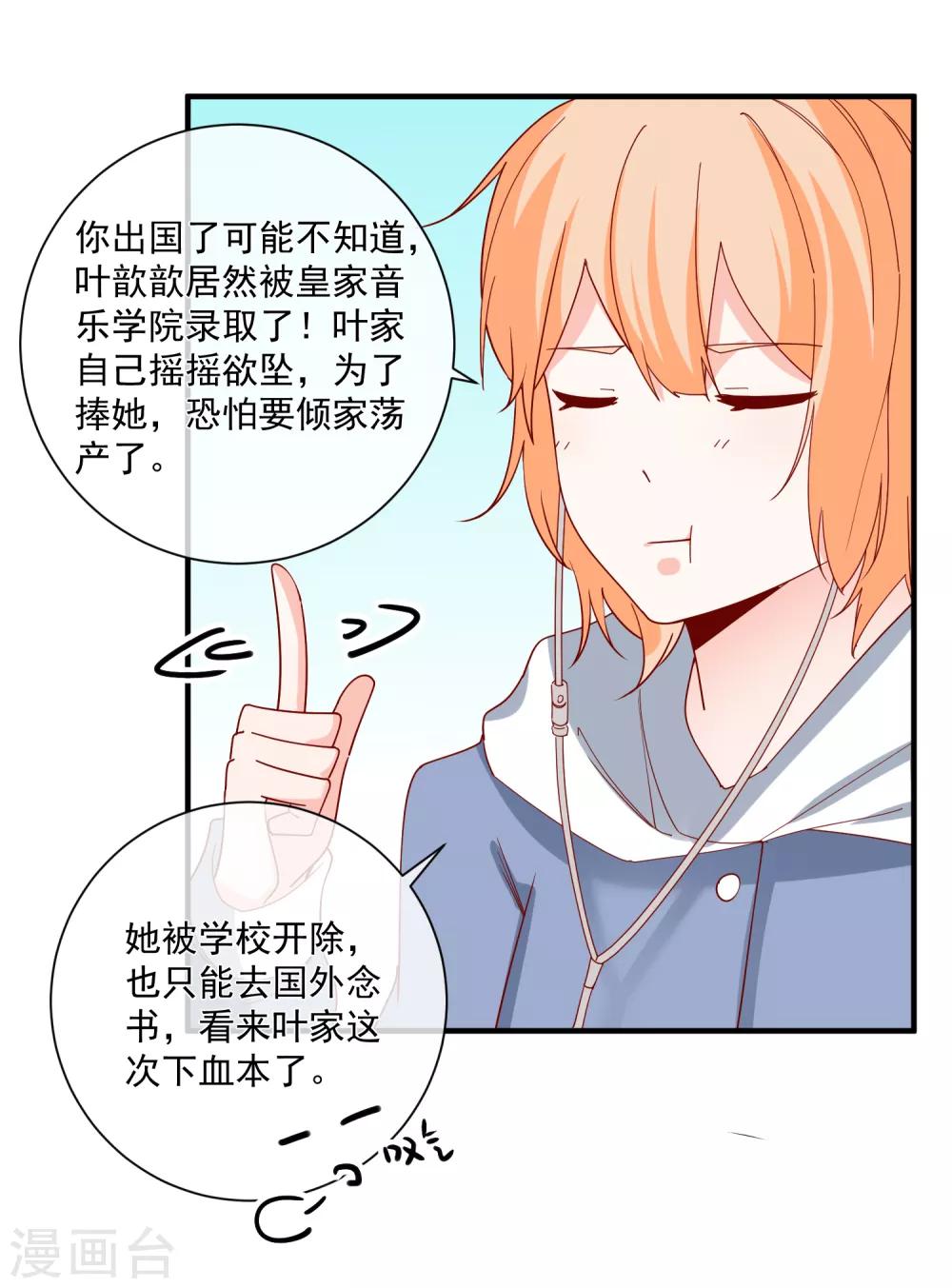 第52话 出征巴黎！17