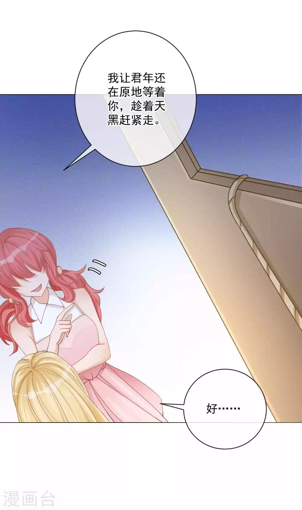 第7话 羊入虎口，如履薄冰1
