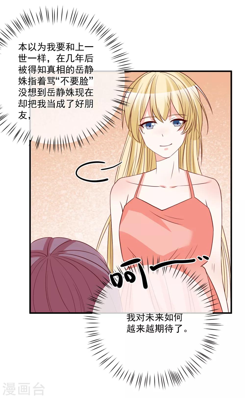 第38话 萌妹降临37