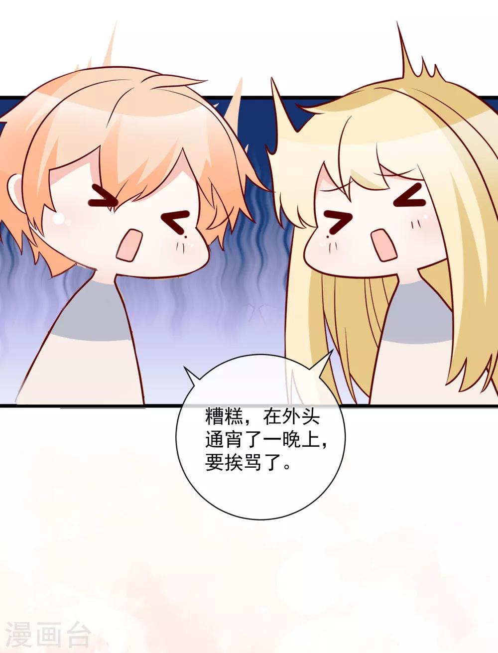 第85话 发现大宝贝13
