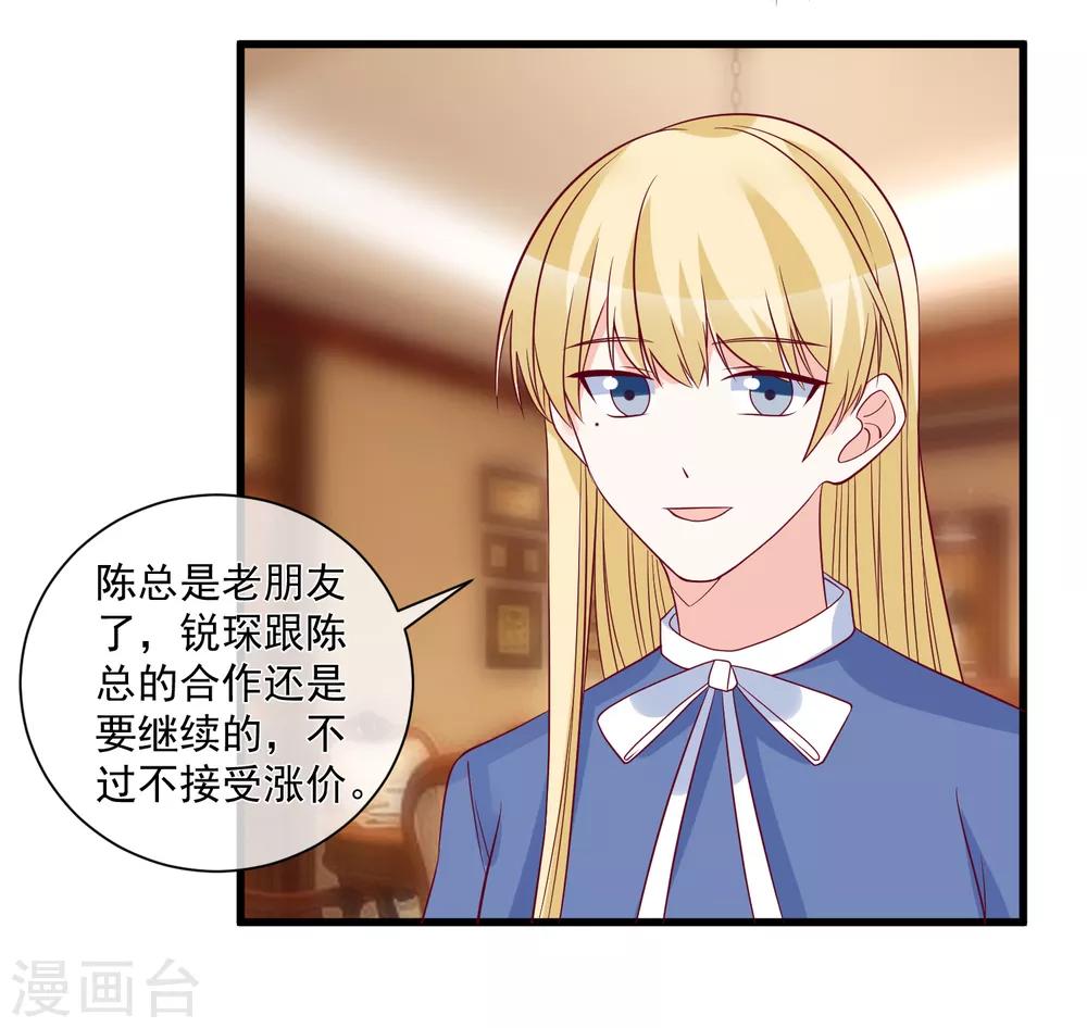 第91话 烂摊子22