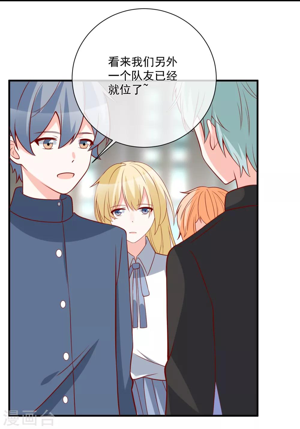 第45话 遭暗算2