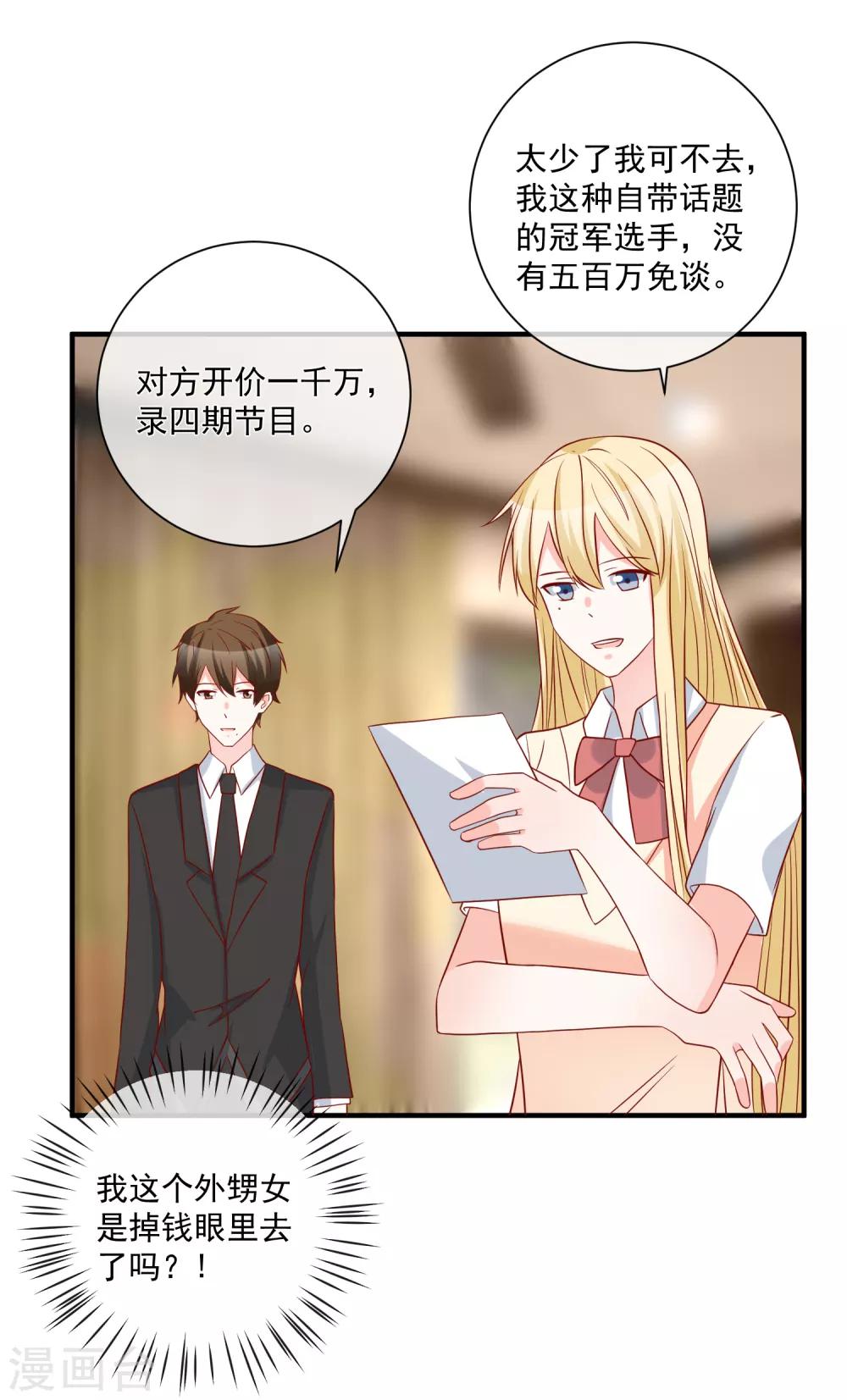 第59话 高考结束11