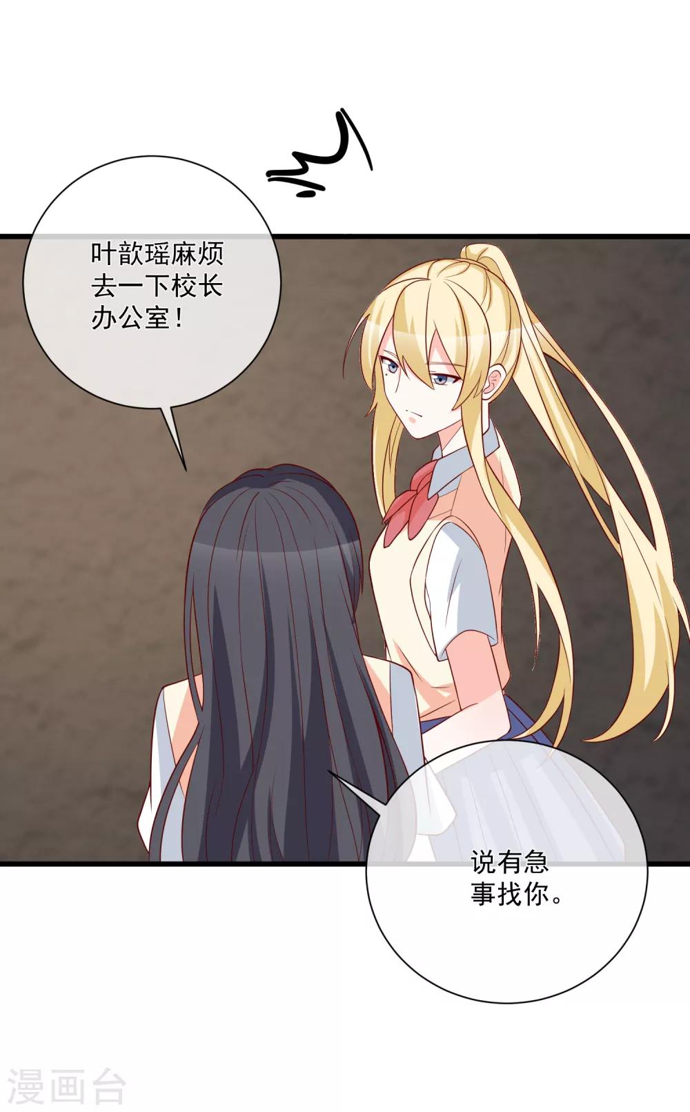 第32话 开除我？！13