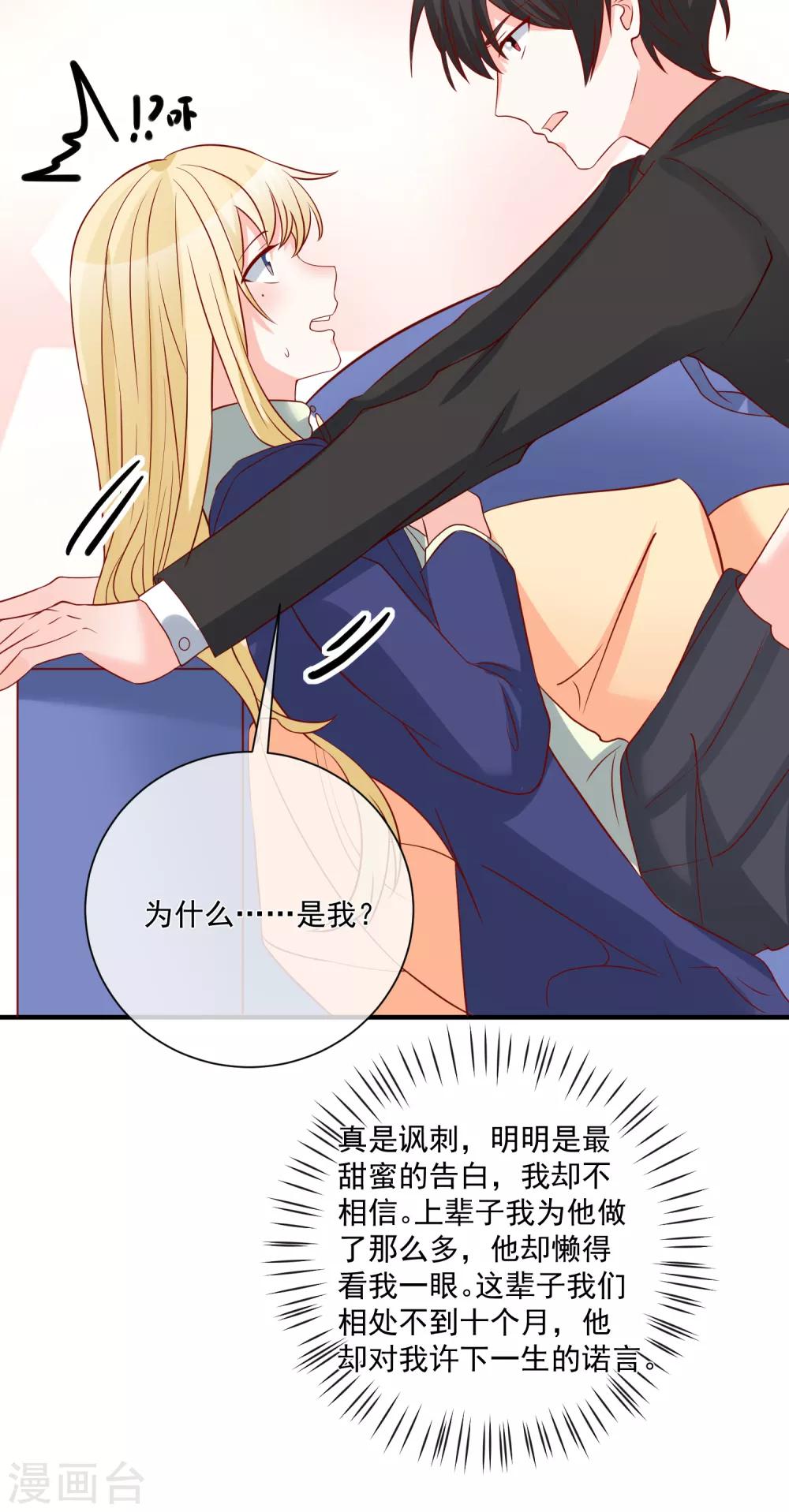 第55话 谁是你舅舅15