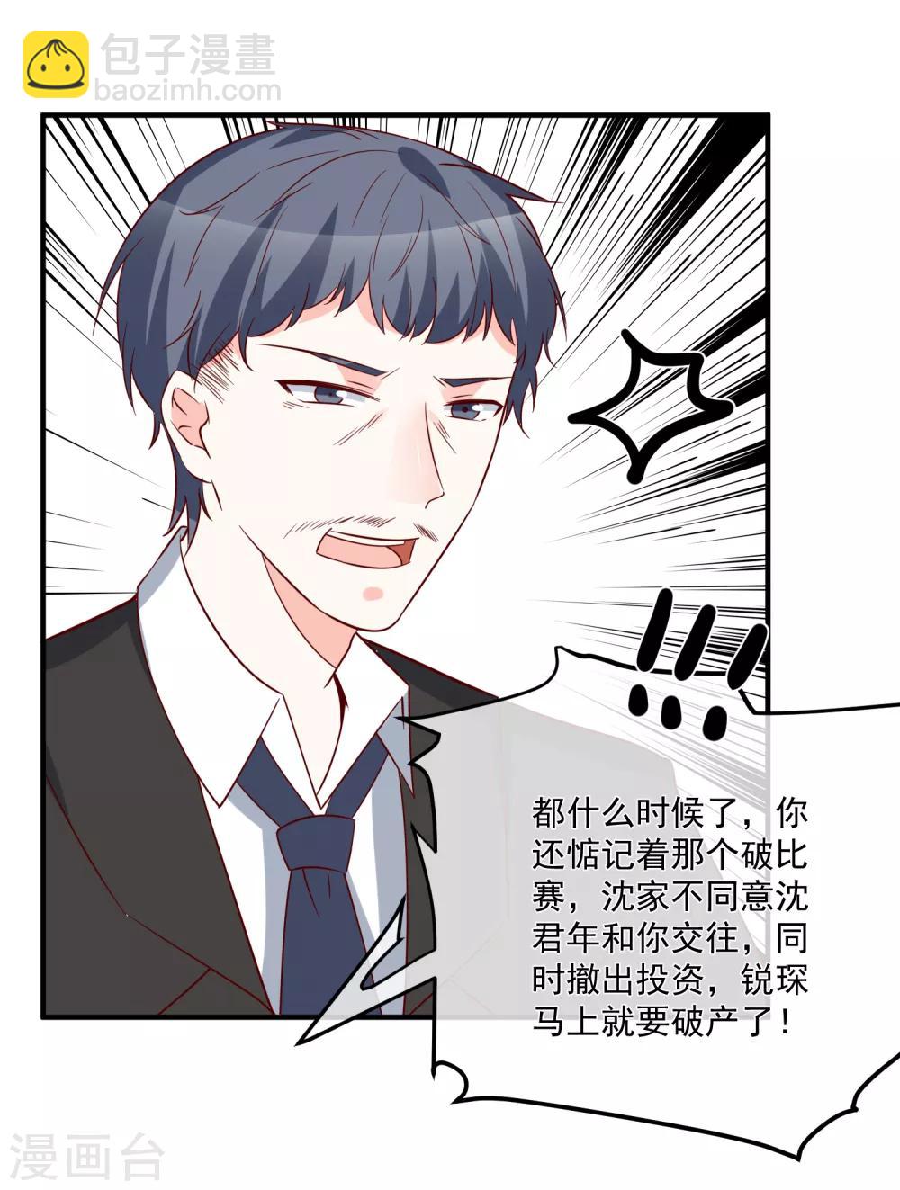 第33话 开始反击11