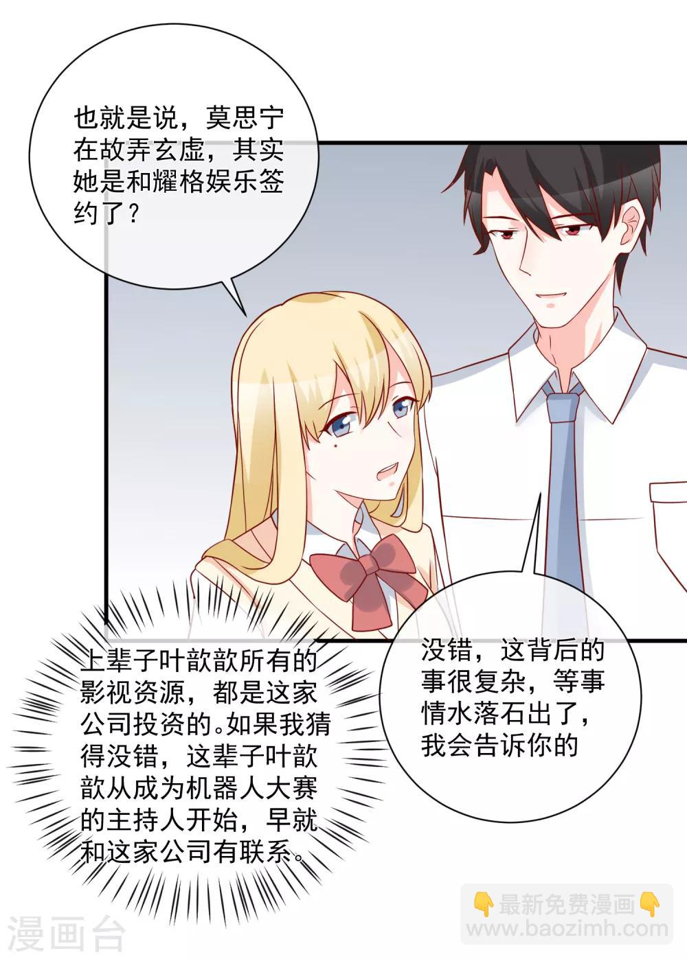 第57话 我会自己拿回来24