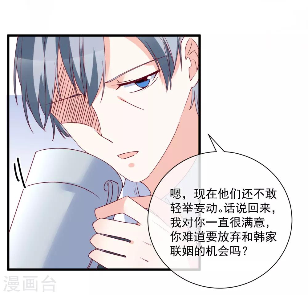第89话 真的断了17
