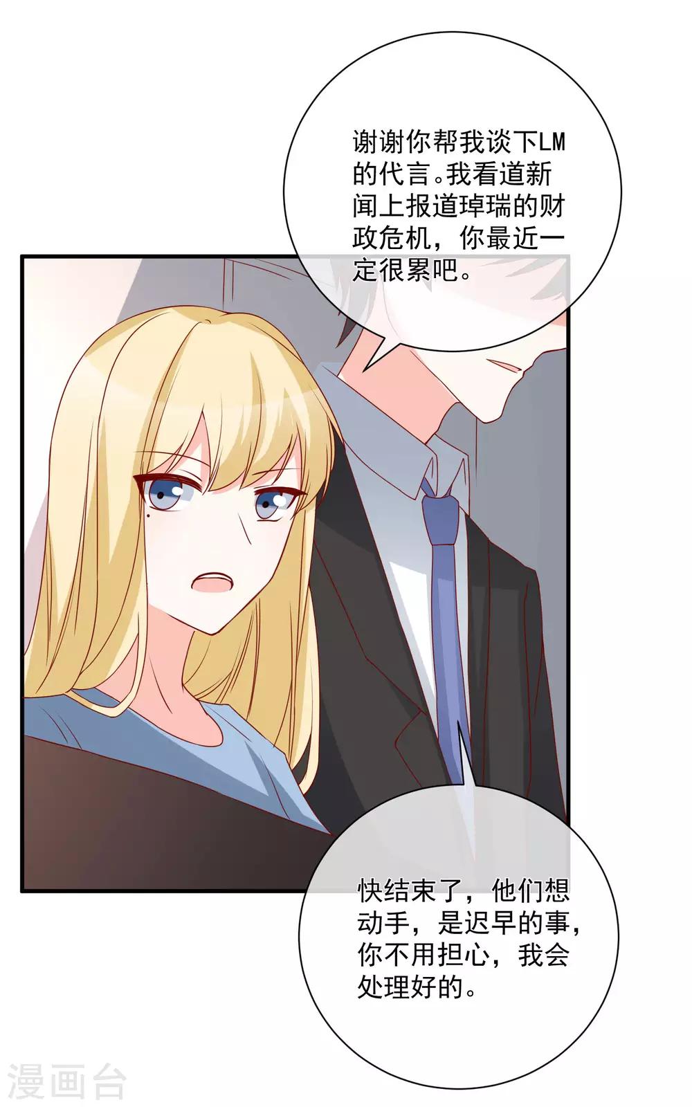 第74话 全线代言人21