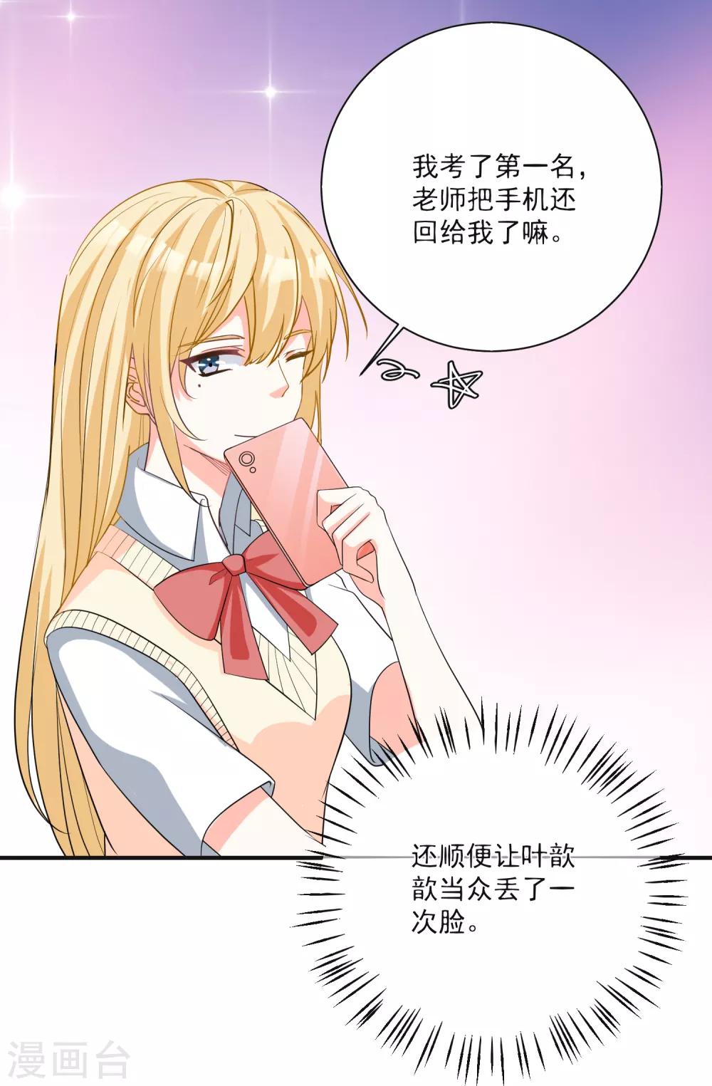 第23话 君年哥哥么么哒3