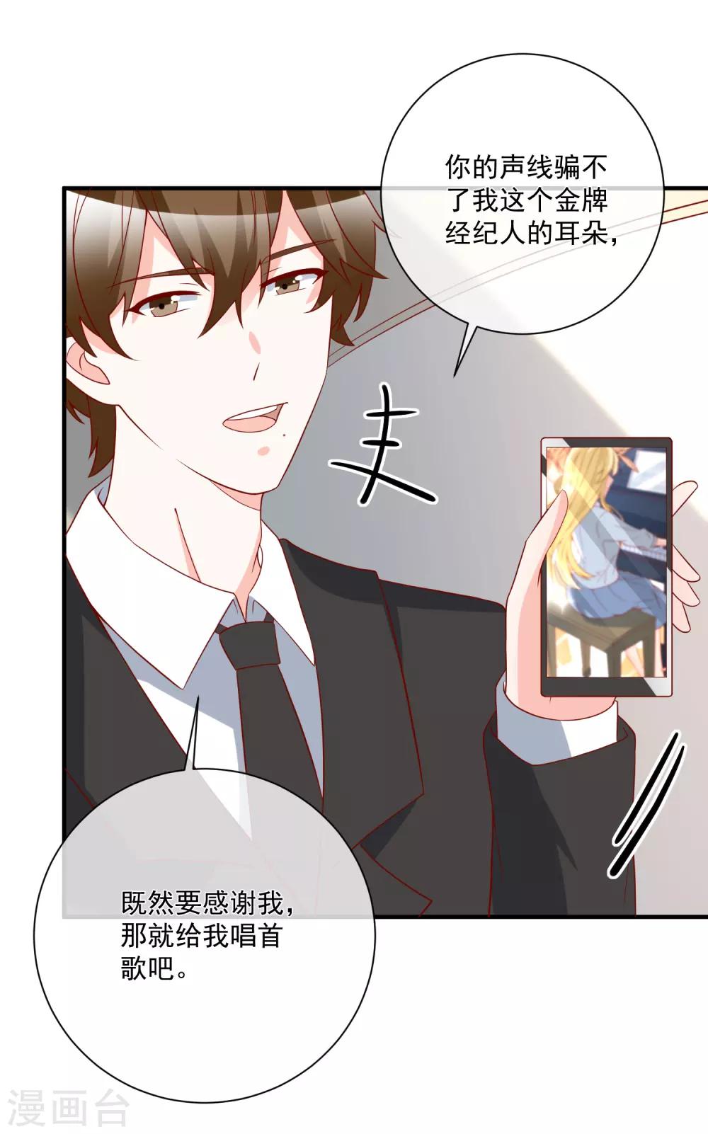 第49话 我是你舅舅6