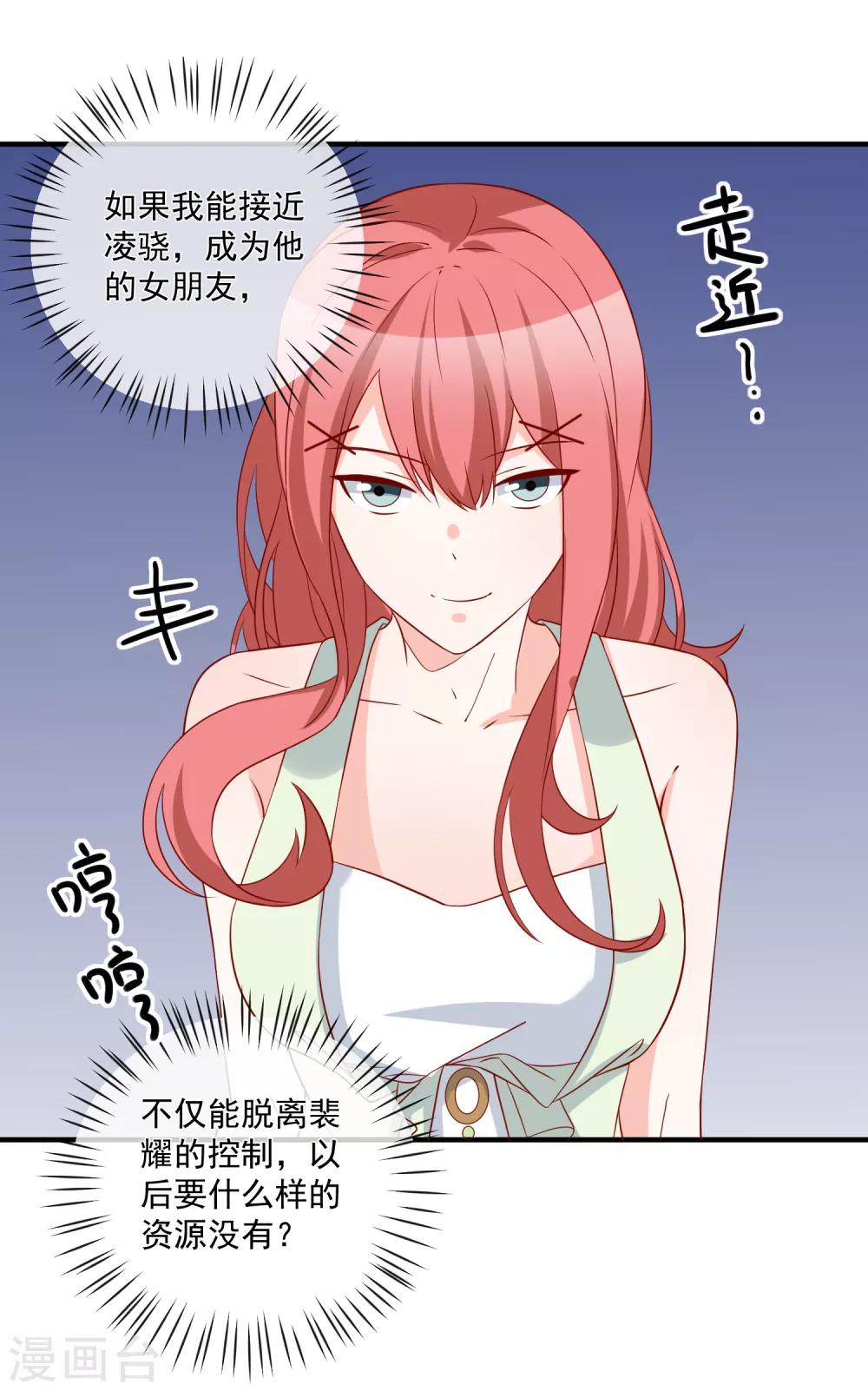第68话 套取信息13