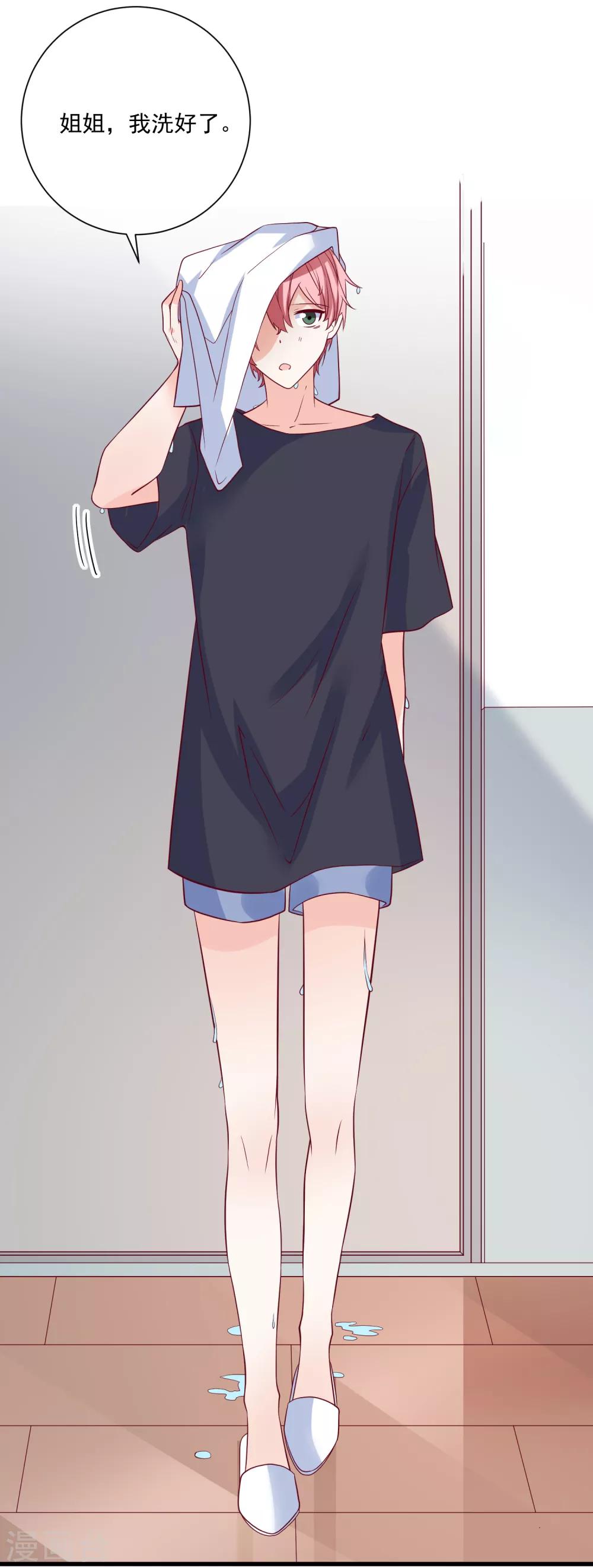 第85话 发现大宝贝8