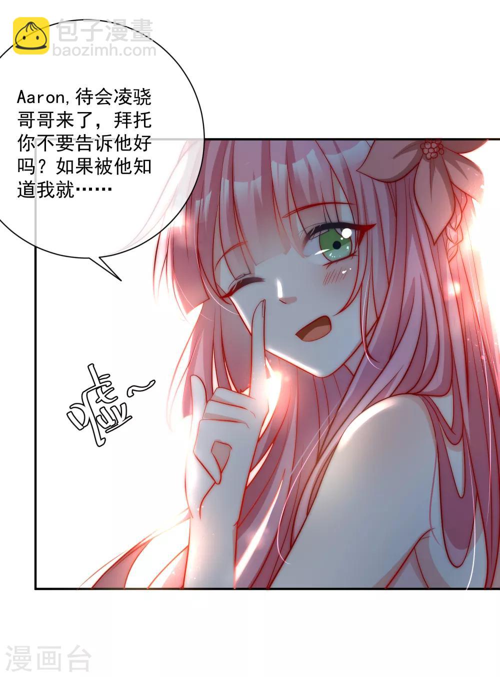 第19话 凌骁的青梅竹马22