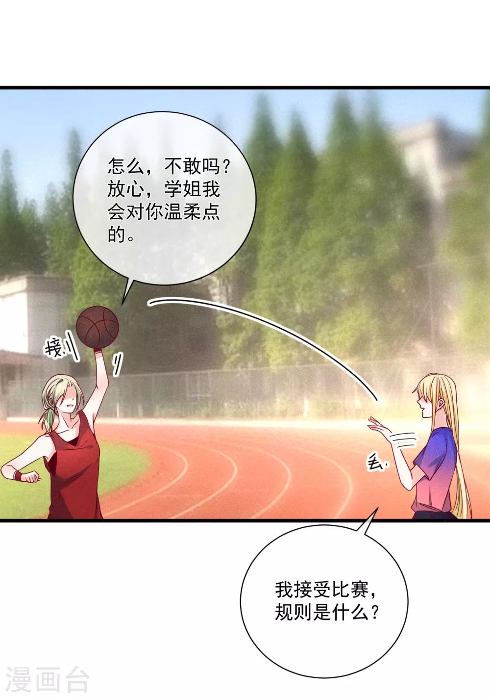 第108话 塑料姐妹情2