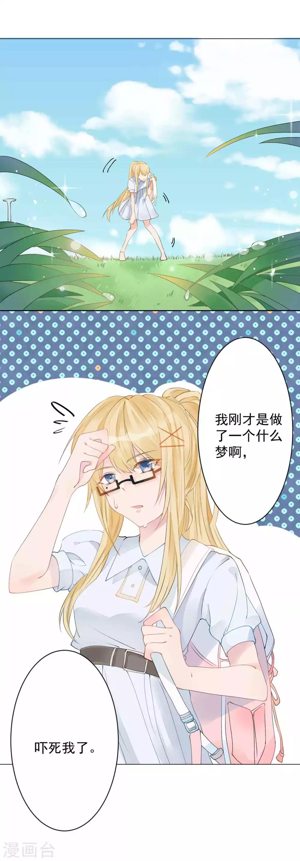 第1话 命丧鳄口，涅槃重生只为复仇！31