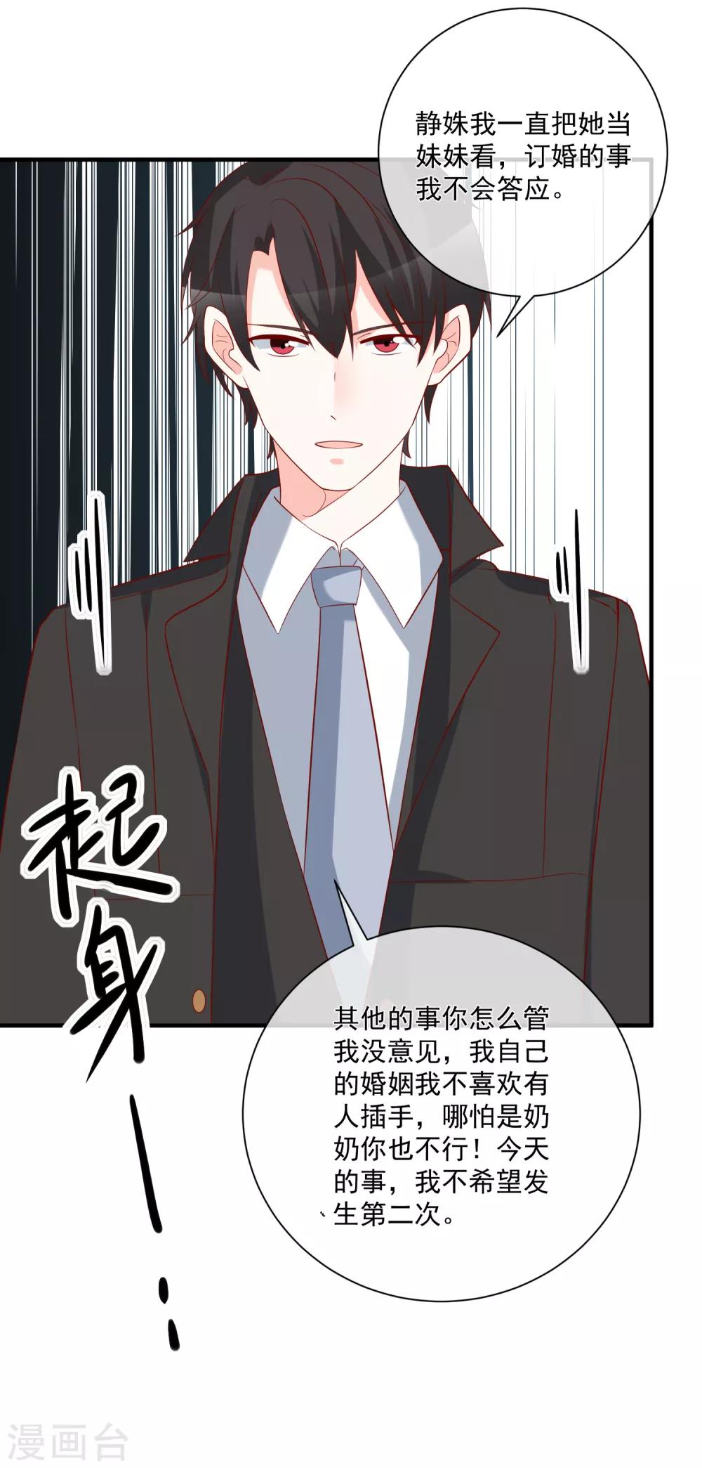 第51话 我们分开吧23