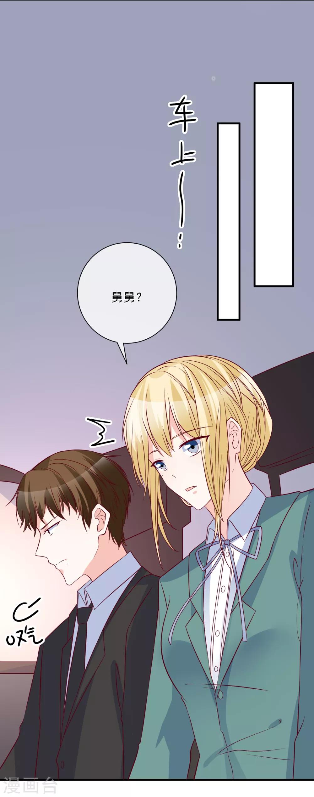 第82话 拿回锐琛20