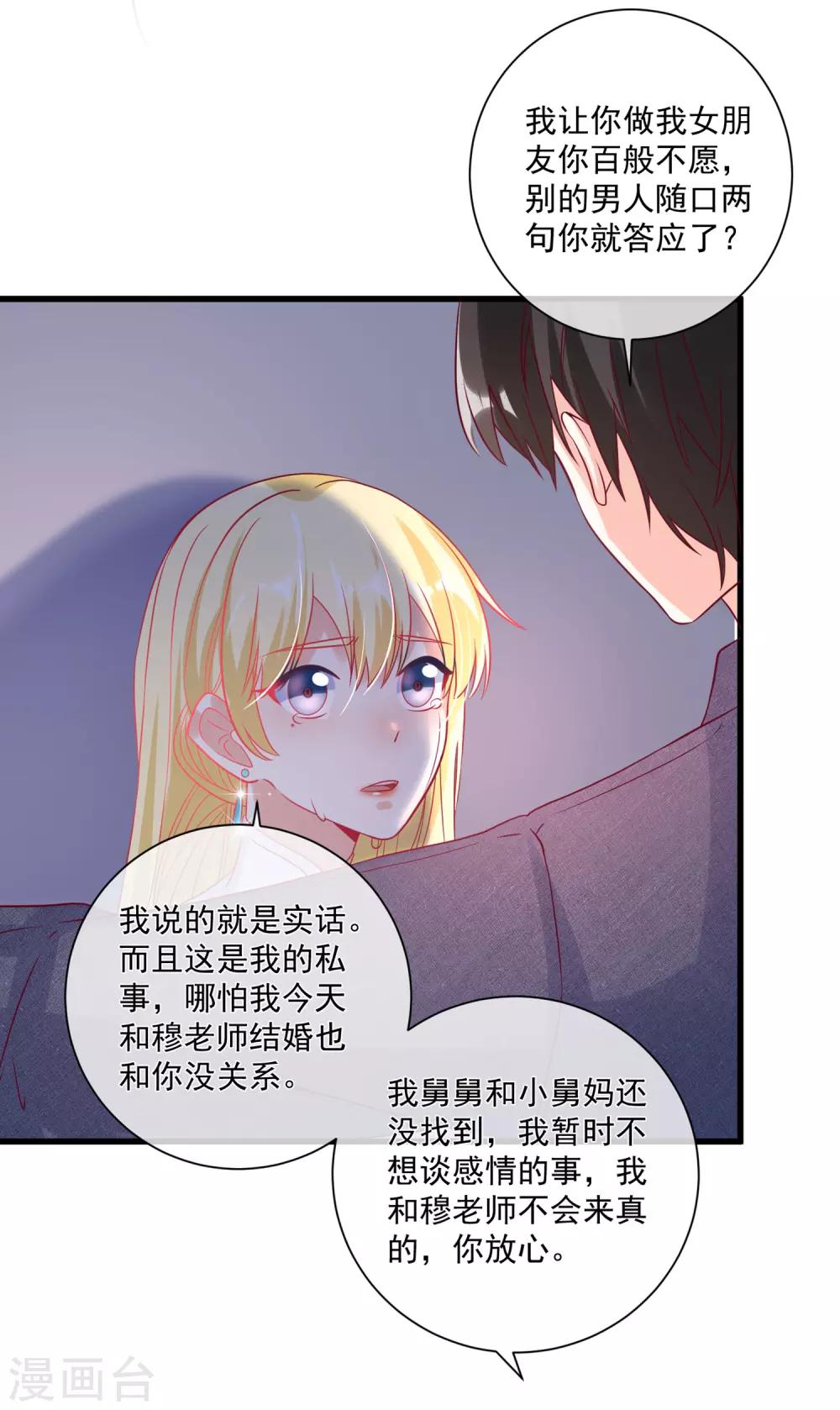 第103话 为你一切都值得13