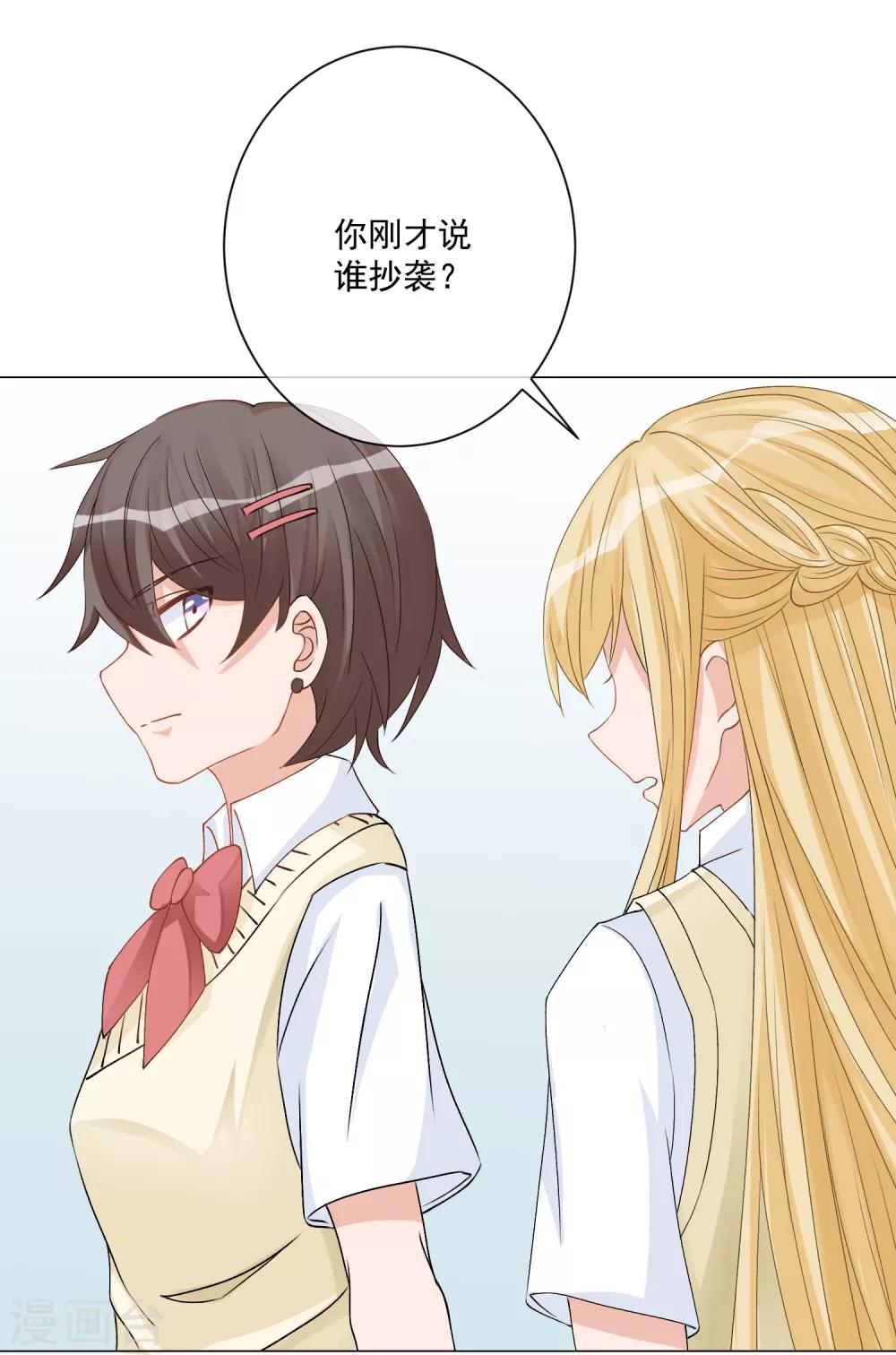 第8话 无家可归被凌少收留38
