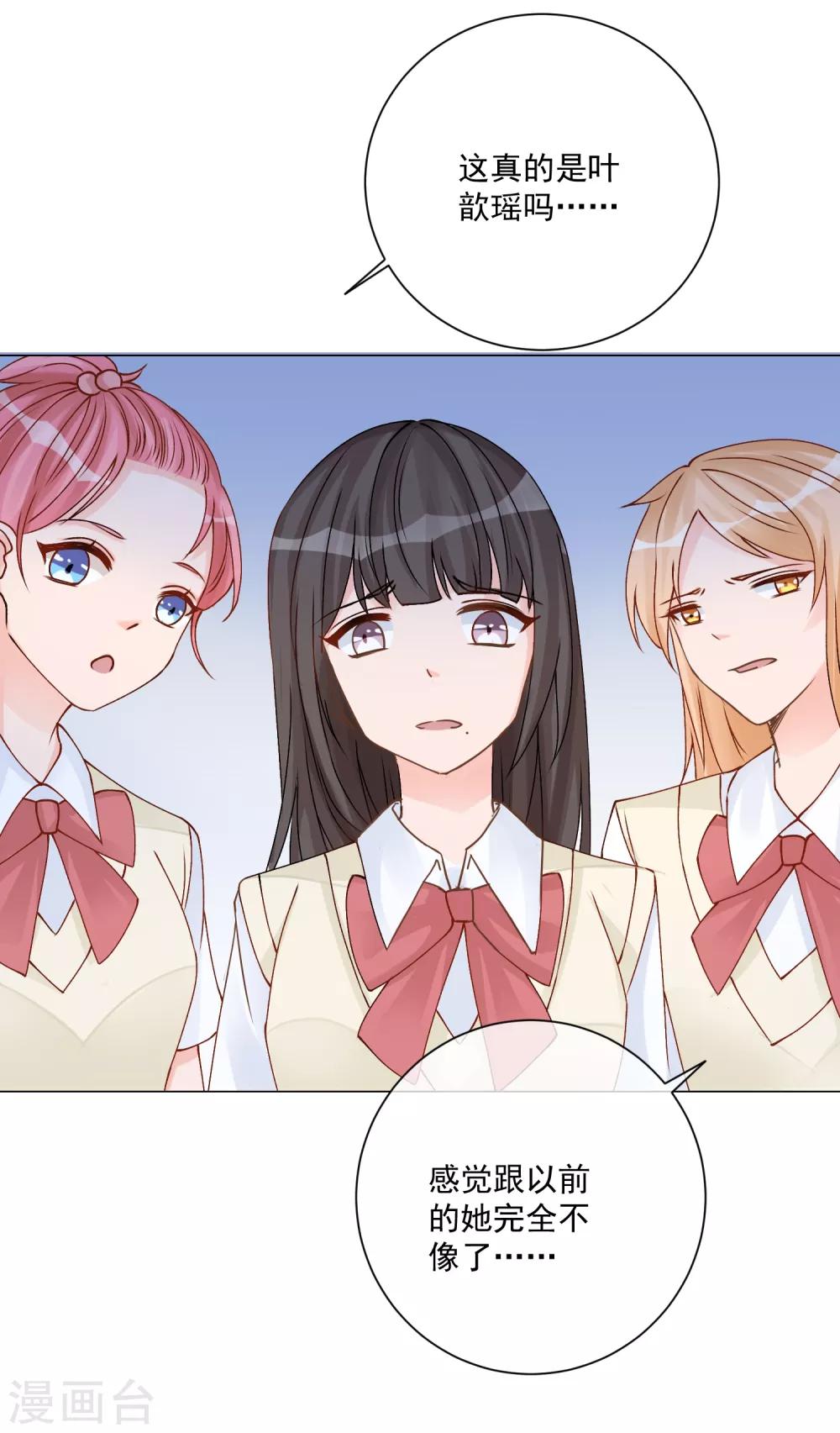 第11话 虚假姐妹情！27