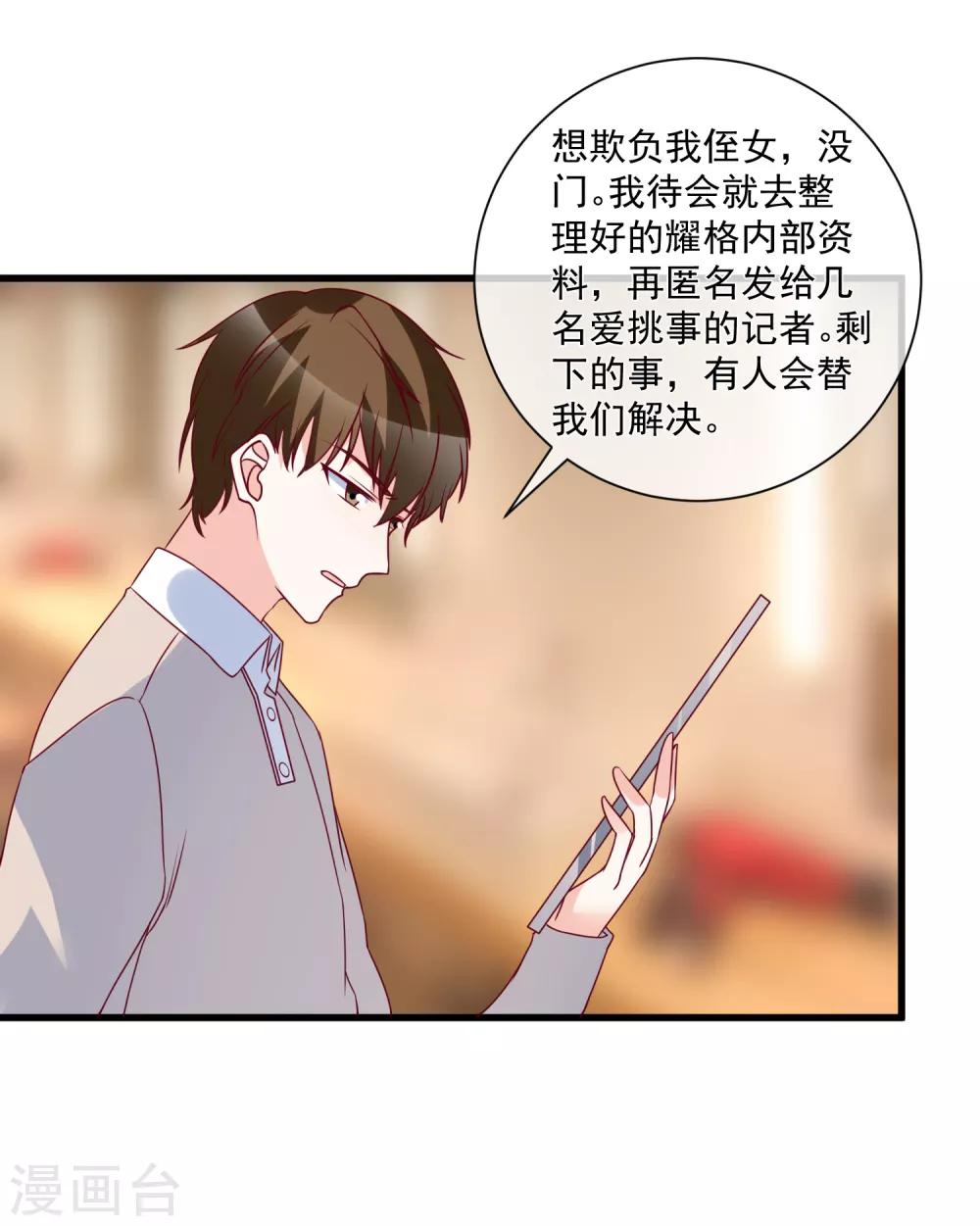 第94话 营销鬼才6