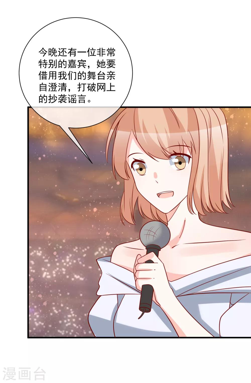 第69话 我是玲珑14