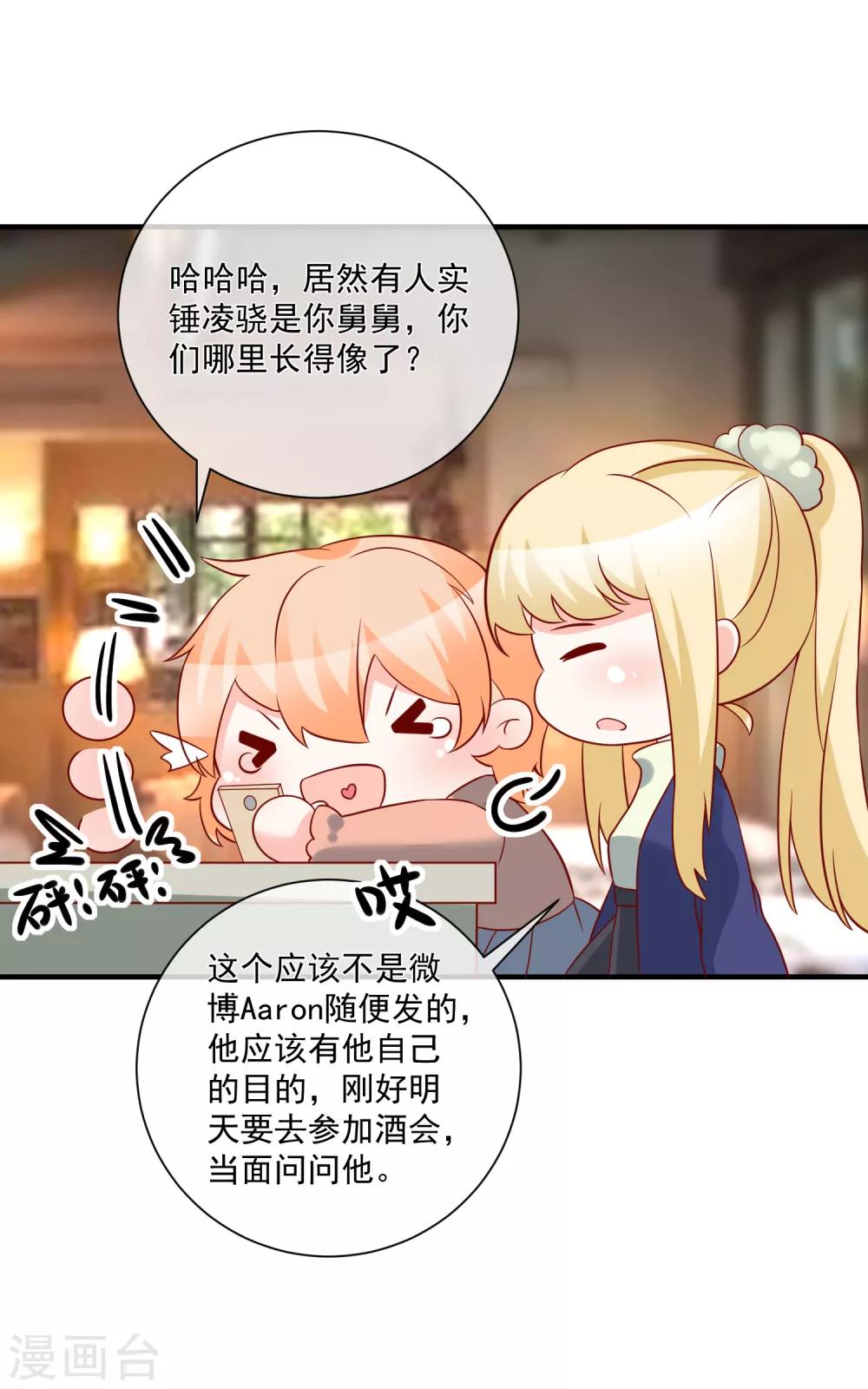 第55话 谁是你舅舅31