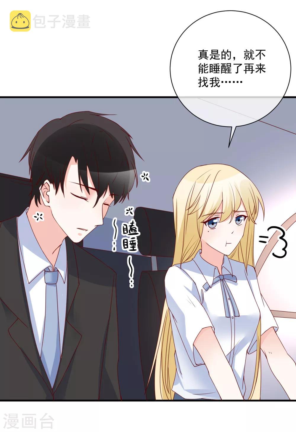 第77话 毕业礼物1