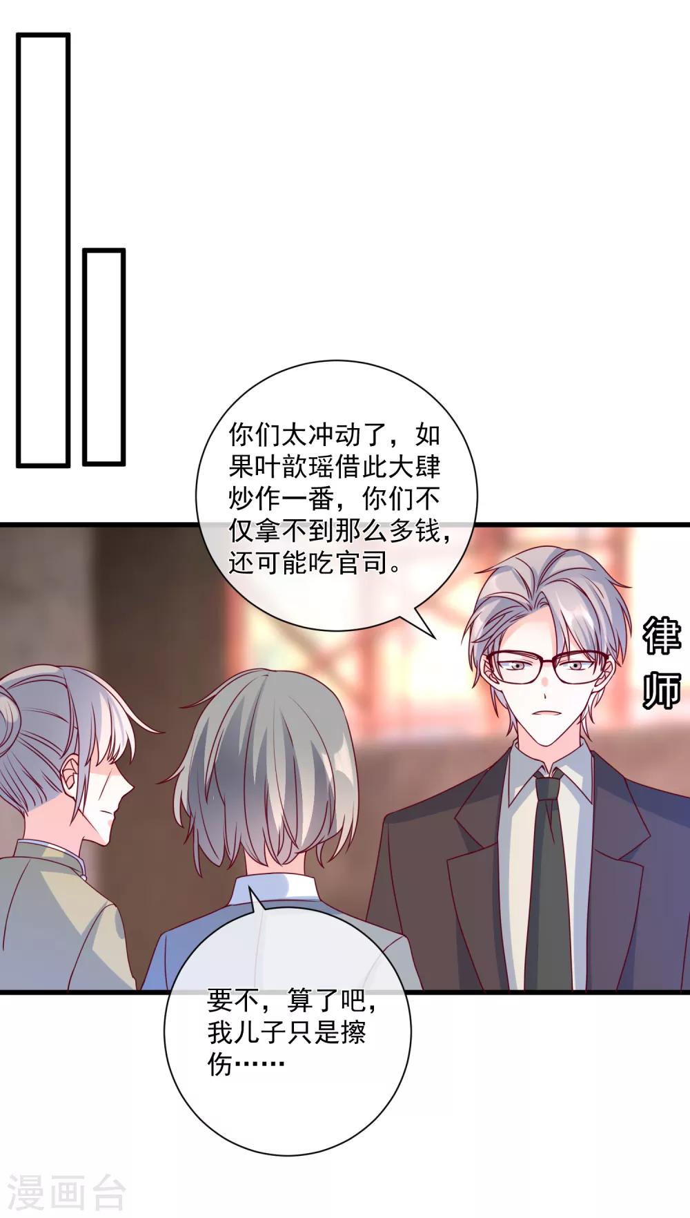 第101话 做我女朋友10