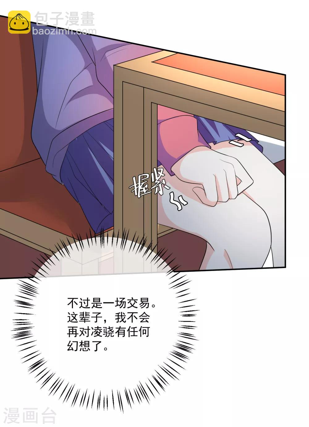 第24话 凌骁订婚？22