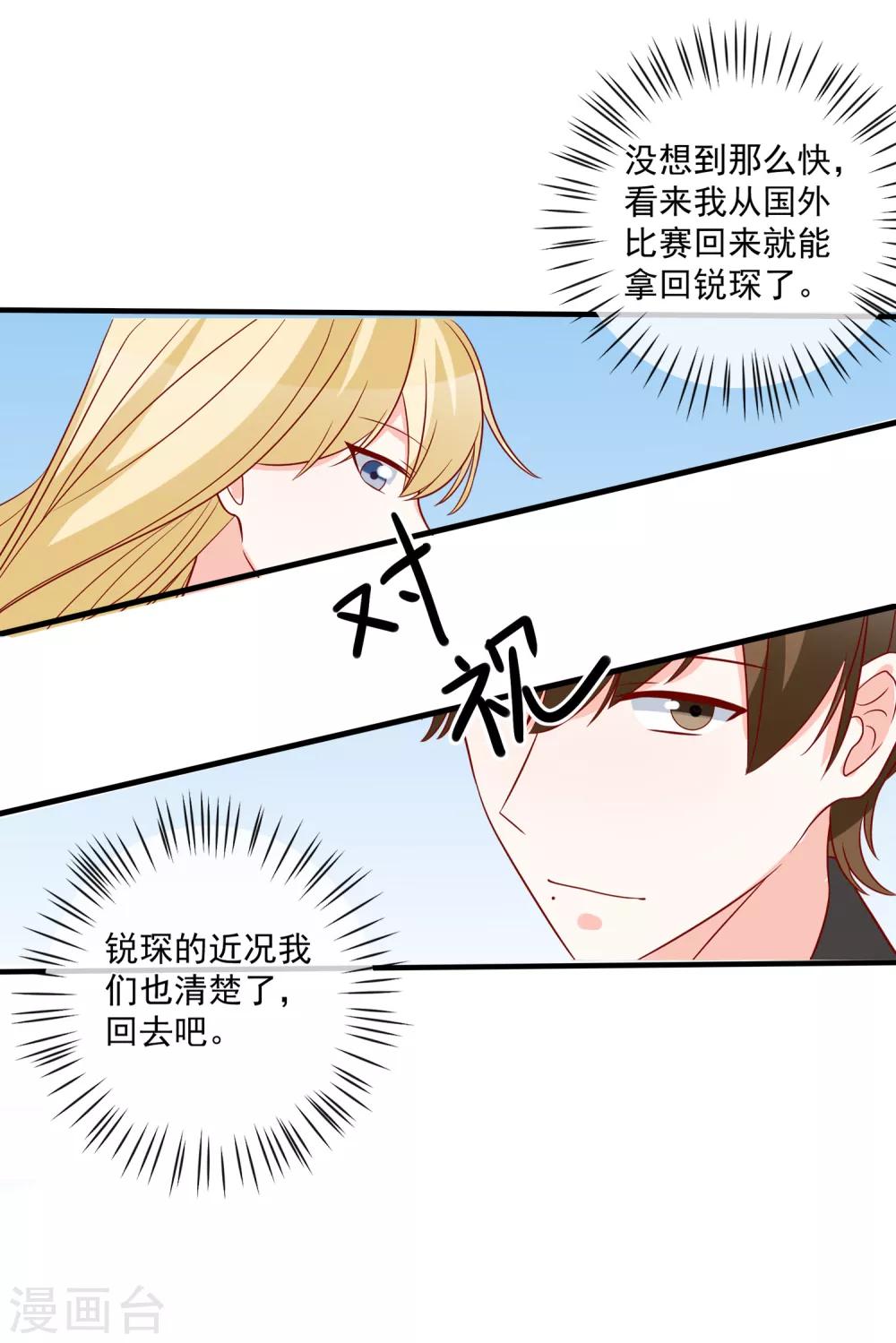 第68话 套取信息33