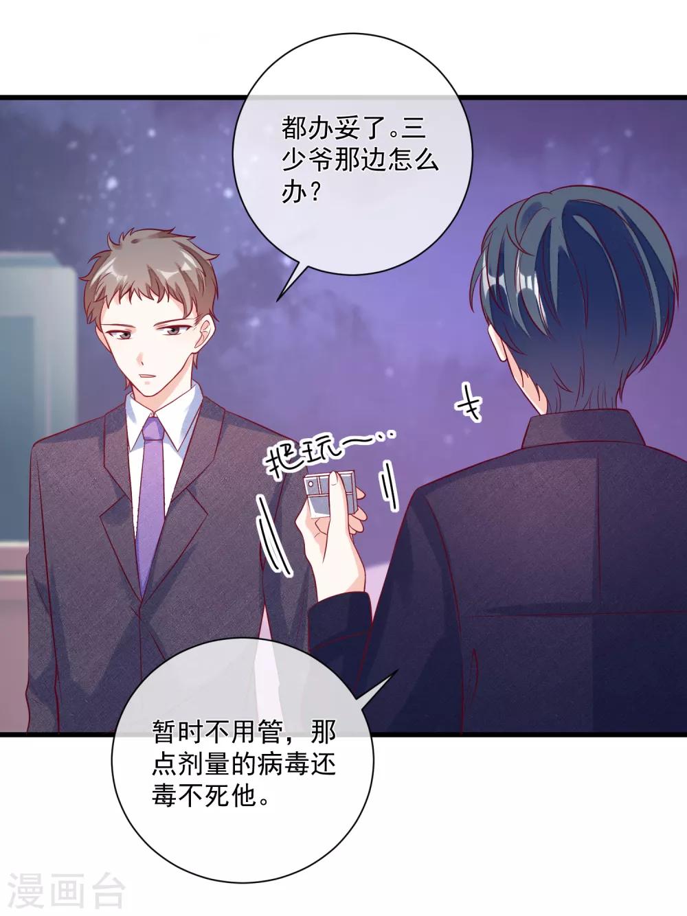 第105话 阴谋30
