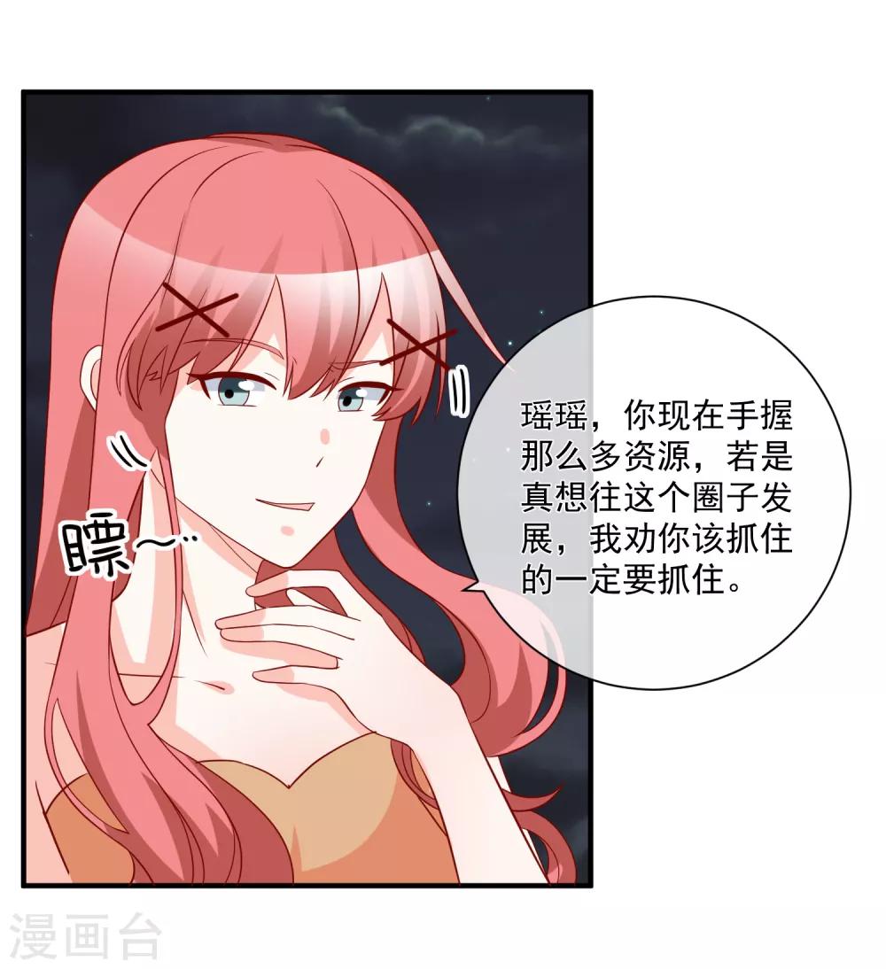 第67话 谁是戏精11
